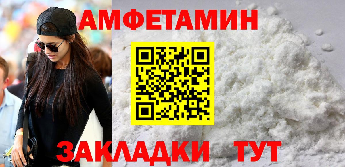 АМФ  АМФЕТАМИН 98%  АМФЕТАМИН  Красноармейск  Вход с VPN 