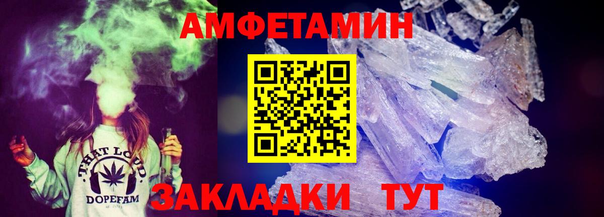 Амфетамин 97% Красноармейск