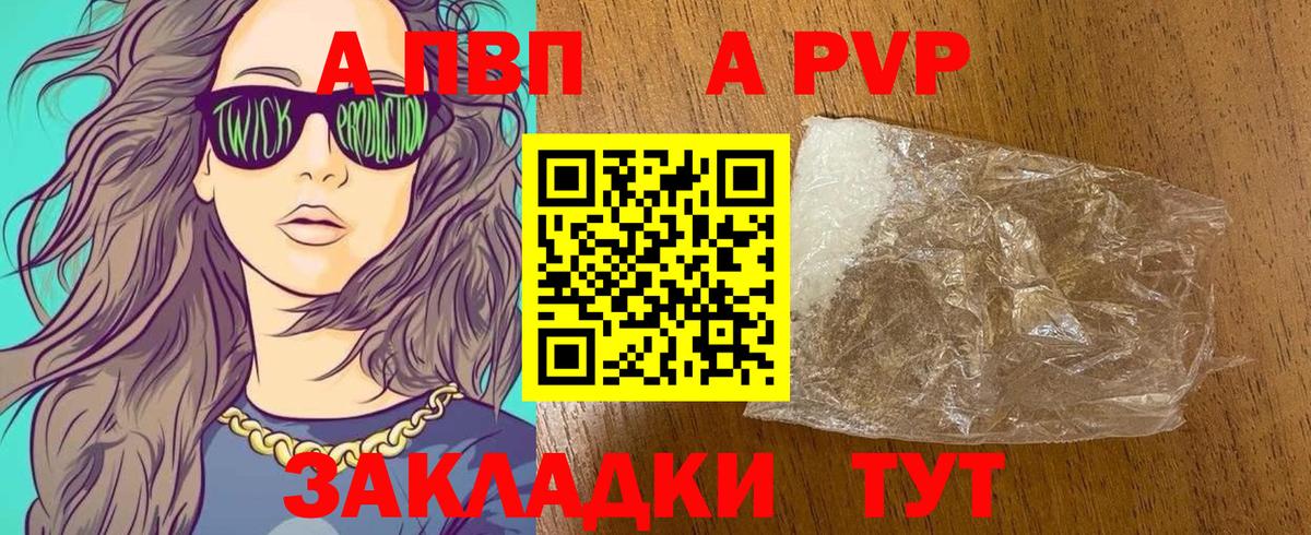 Alfa_PVP кристаллы  Вход с VPN  Альфа ПВП  APVP крисы CK  Alpha PVP мука  Красноармейск 
