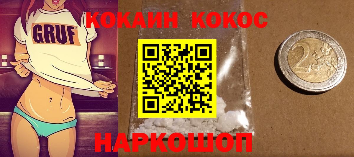 COCAIN Перу  Вход с VPN  Cocaine  COCAIN 97%  Красноармейск 