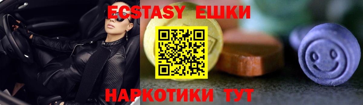 omg зеркало  Вход с VPN  Ecstasy Дубай  Красноармейск  Экстази Cube 