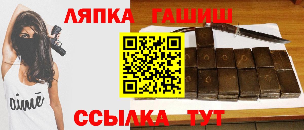 Красноармейск  ГАШ  ГАШ Ice-O-Lator  Вход с VPN  даркнет сайт  ГАШ 40% ТГК 