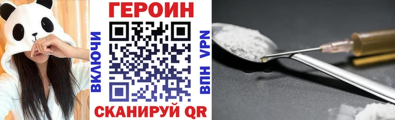 ГЕРОИН Афган  где купить   Красноармейск 