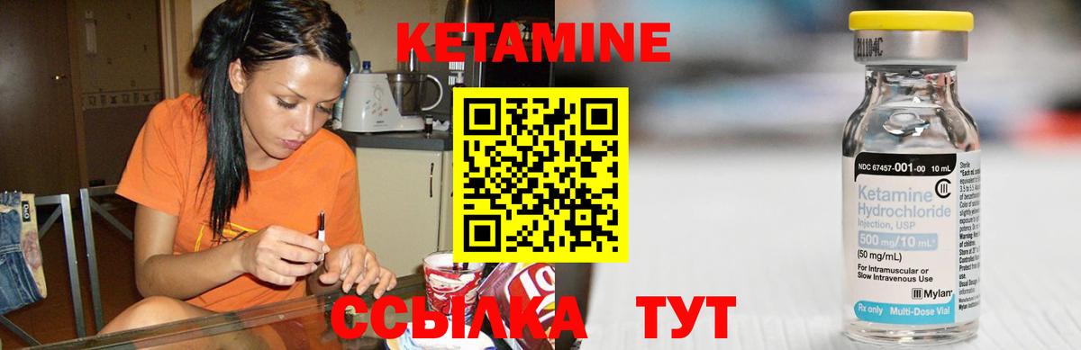 КЕТАМИН ketamine  OMG ссылка  КЕТАМИН VHQ  Красноармейск  Вход с VPN 