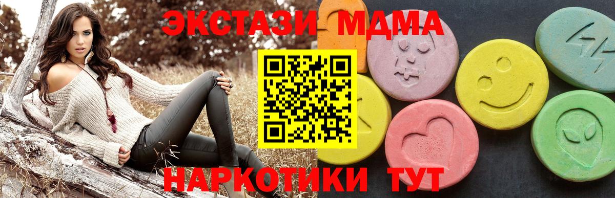 МДМА  МДМА кристаллы  Красноармейск  Вход с VPN  МДМА молли 