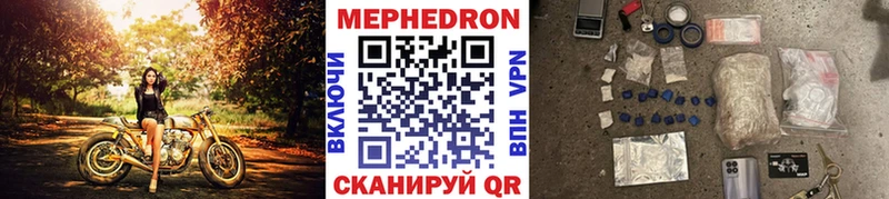 наркошоп Красноармейск МЕФ мяу мяу
