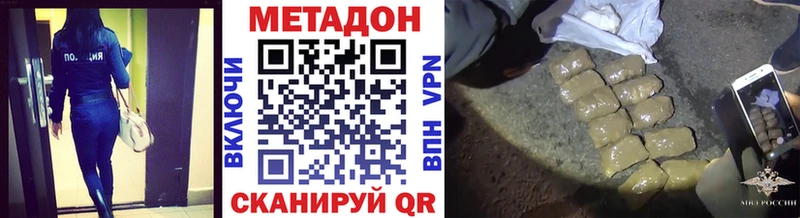 как найти закладки  Красноармейск  МЕТАДОН methadone 