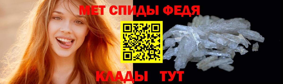 МЕТАМФЕТАМИН кристалл Красноармейск