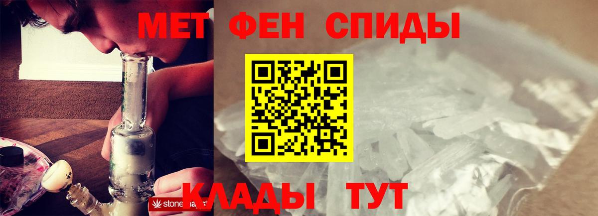 Красноармейск  Метамфетамин витя  МЕТАМФЕТАМИН  Вход с VPN 