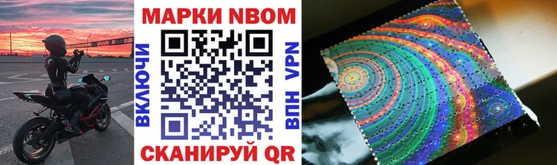 Марки 25I-NBOMe 1,8мг  магазин продажи наркотиков  МЕГА как войти  Красноармейск 