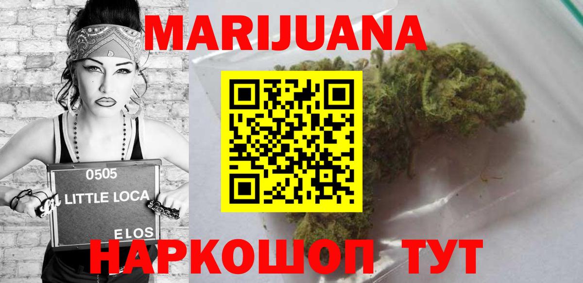 Бошки Шишки VHQ  Вход с VPN  Бошки марихуана Amnesia  Красноармейск 