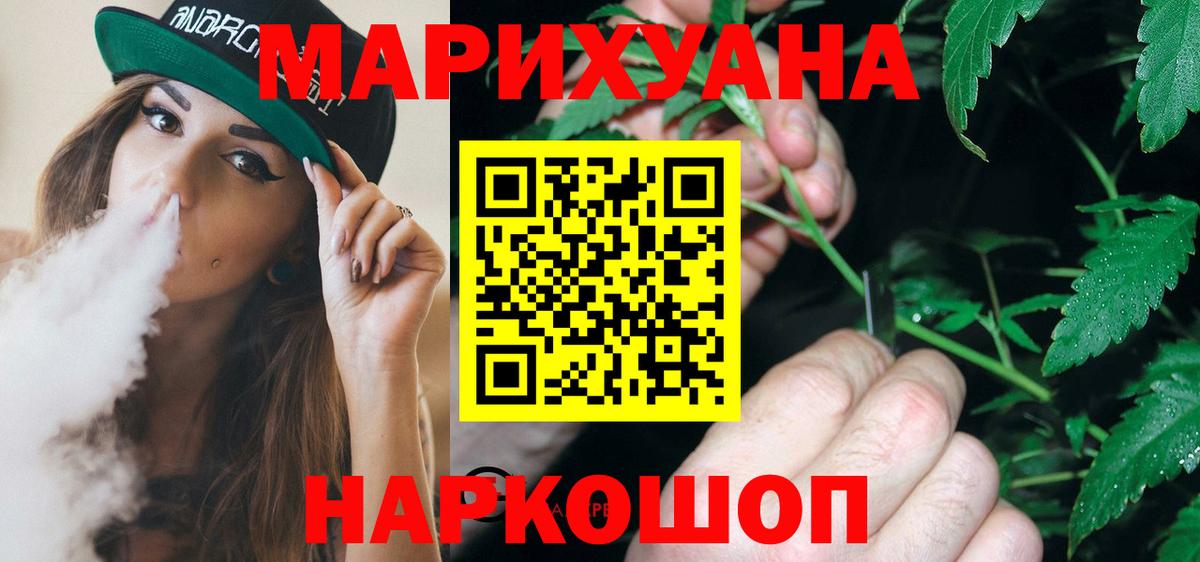 Канабис Bruce Banner Красноармейск